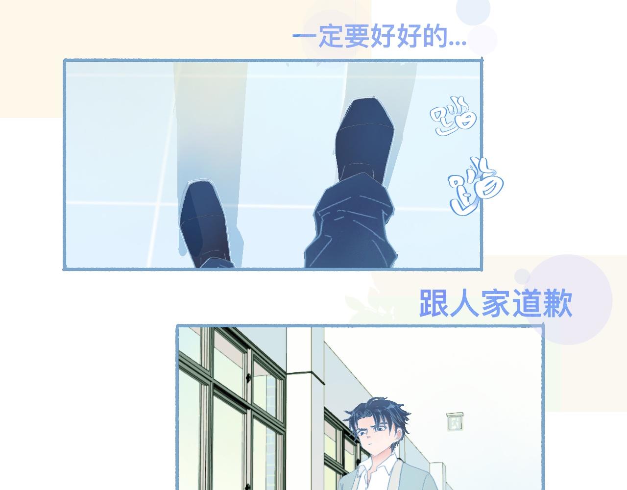 这 甜蜜的是怎么回事？-第53话