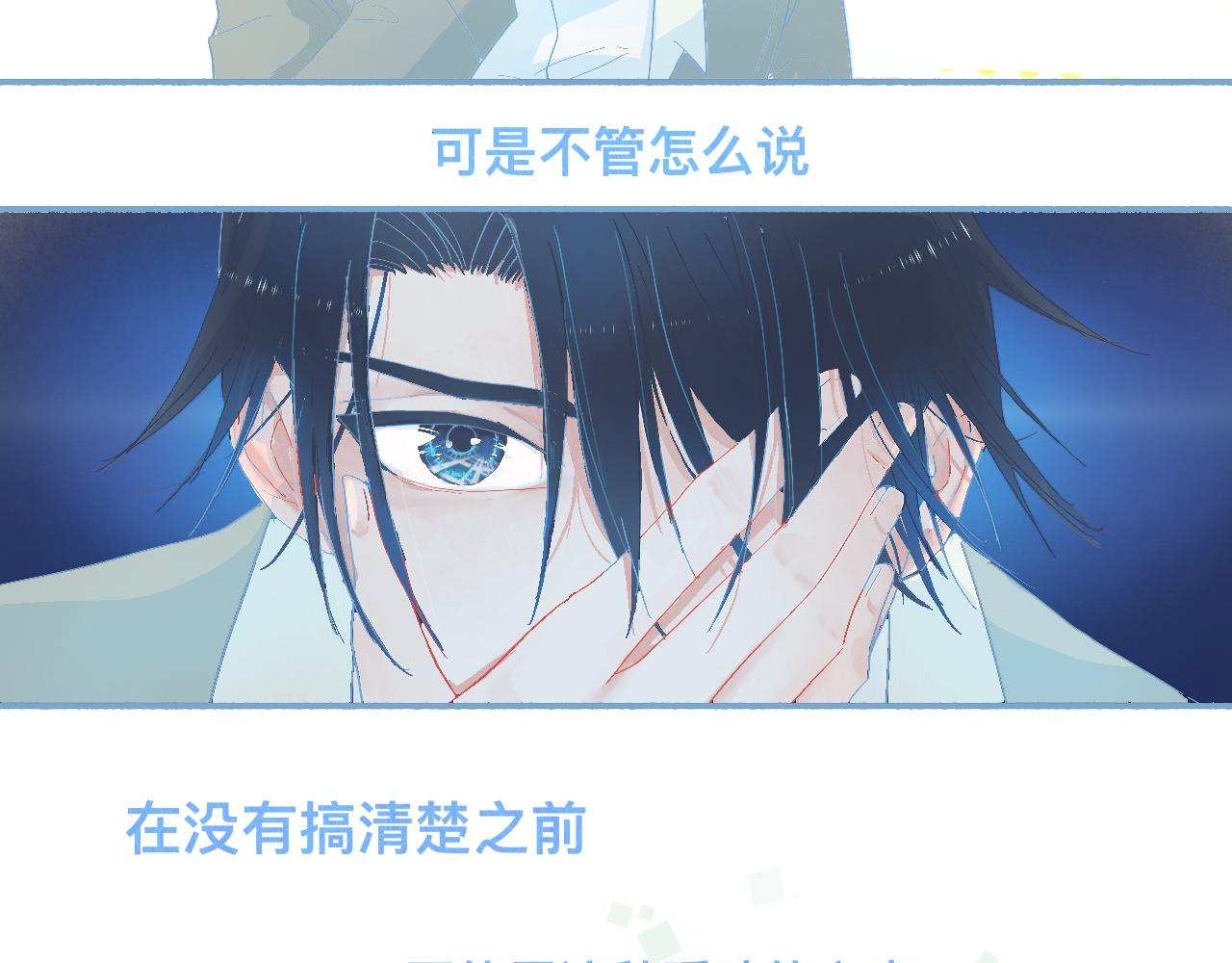 这 甜蜜的是怎么回事？-第53话