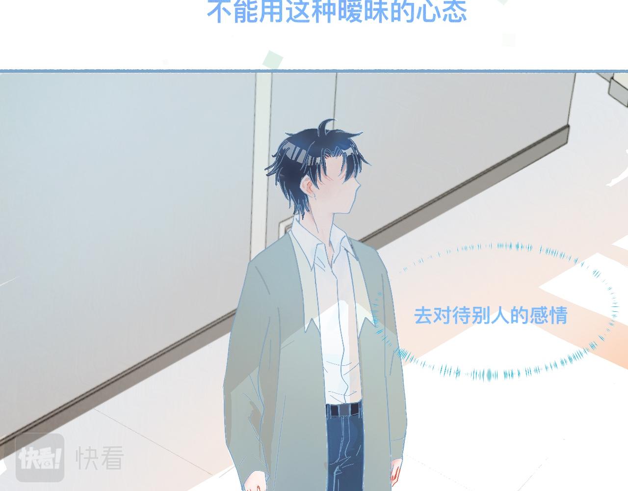 这 甜蜜的是怎么回事？-第53话