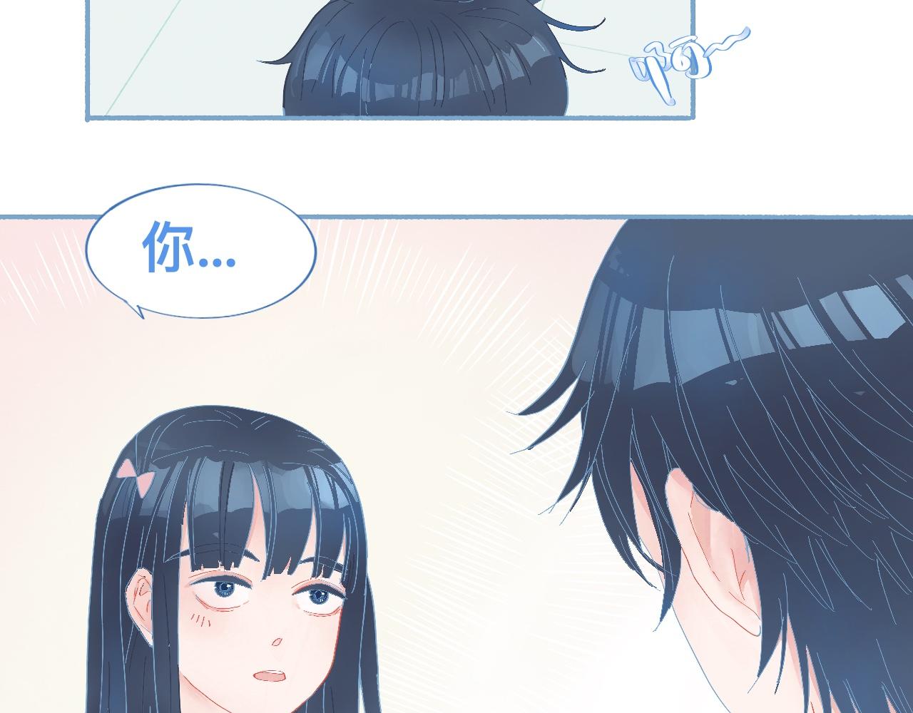 这 甜蜜的是怎么回事？-第53话