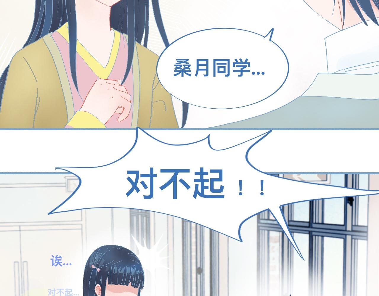 这 甜蜜的是怎么回事？-第53话