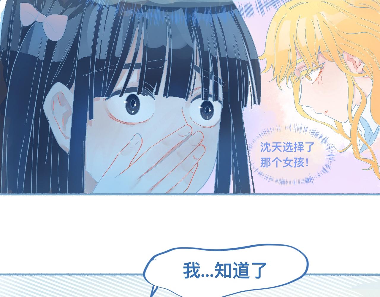 这 甜蜜的是怎么回事？-第53话