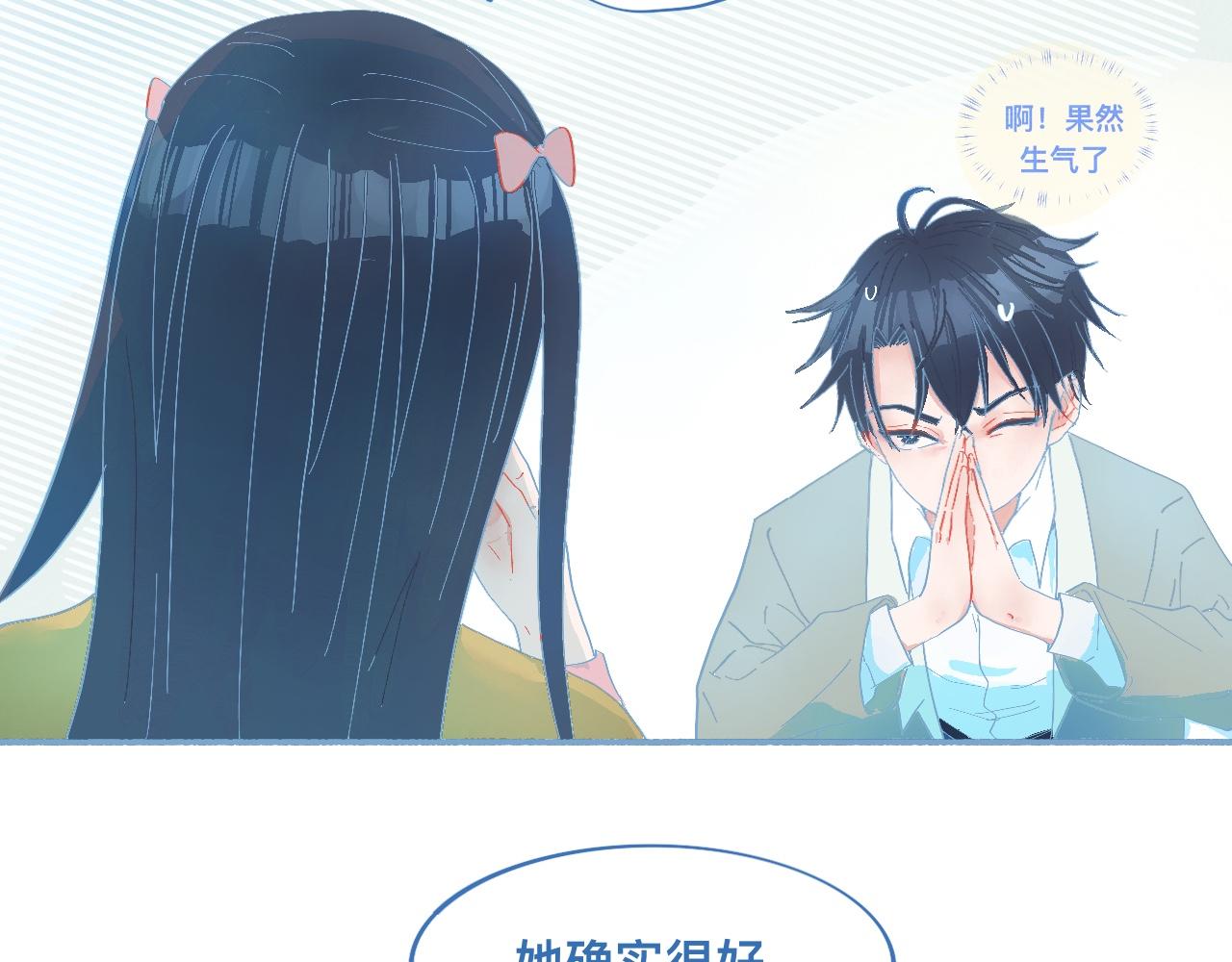 这 甜蜜的是怎么回事？-第53话