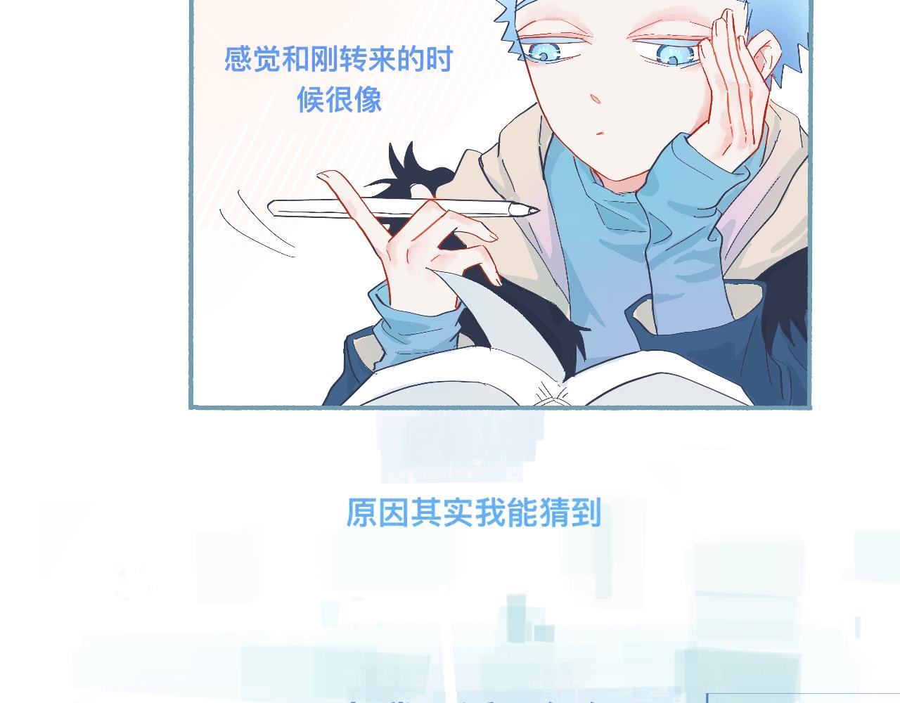 无望的情感-第55话