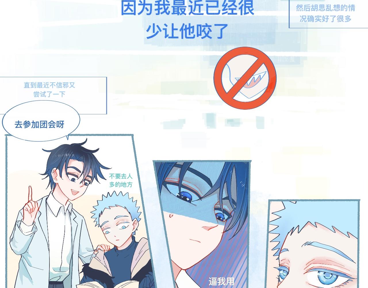 无望的情感-第55话