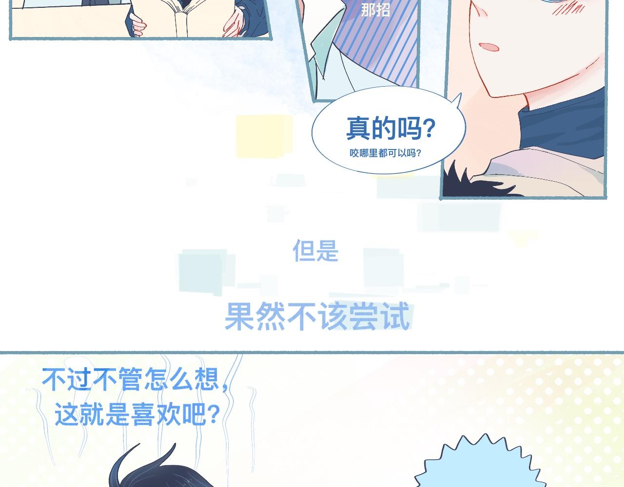 无望的情感-第55话