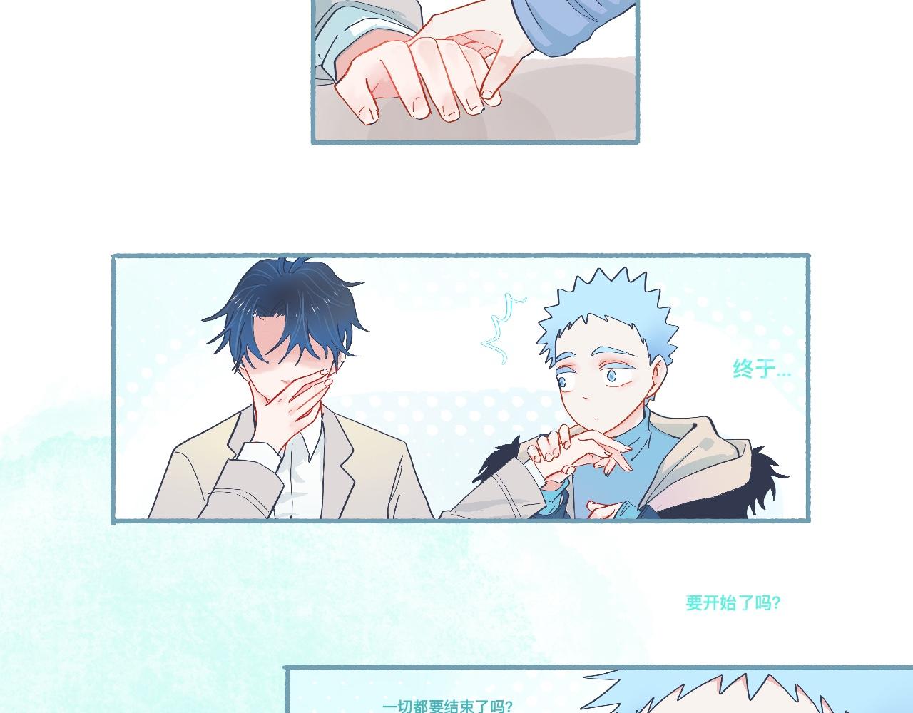 无望的情感-第55话