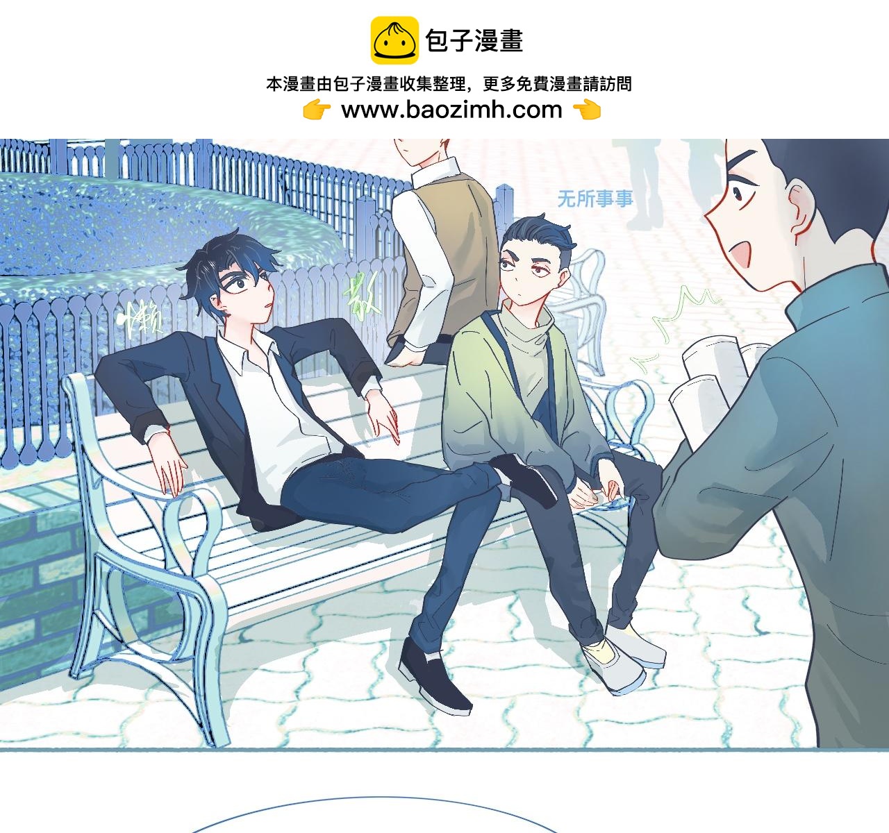 无望的情感-第55话