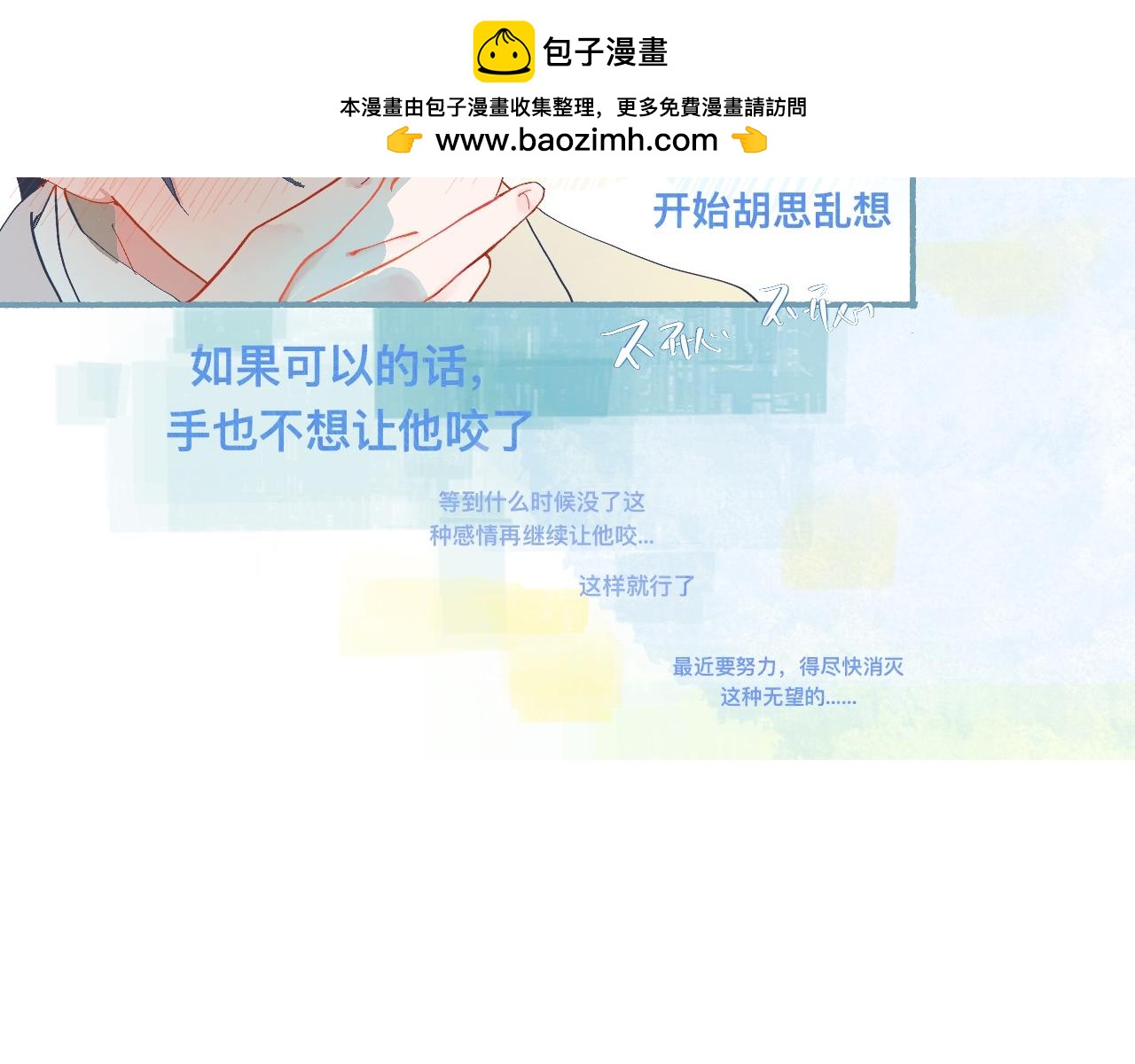 无望的情感-第55话