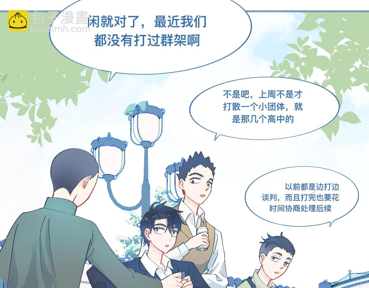 无望的情感-第55话