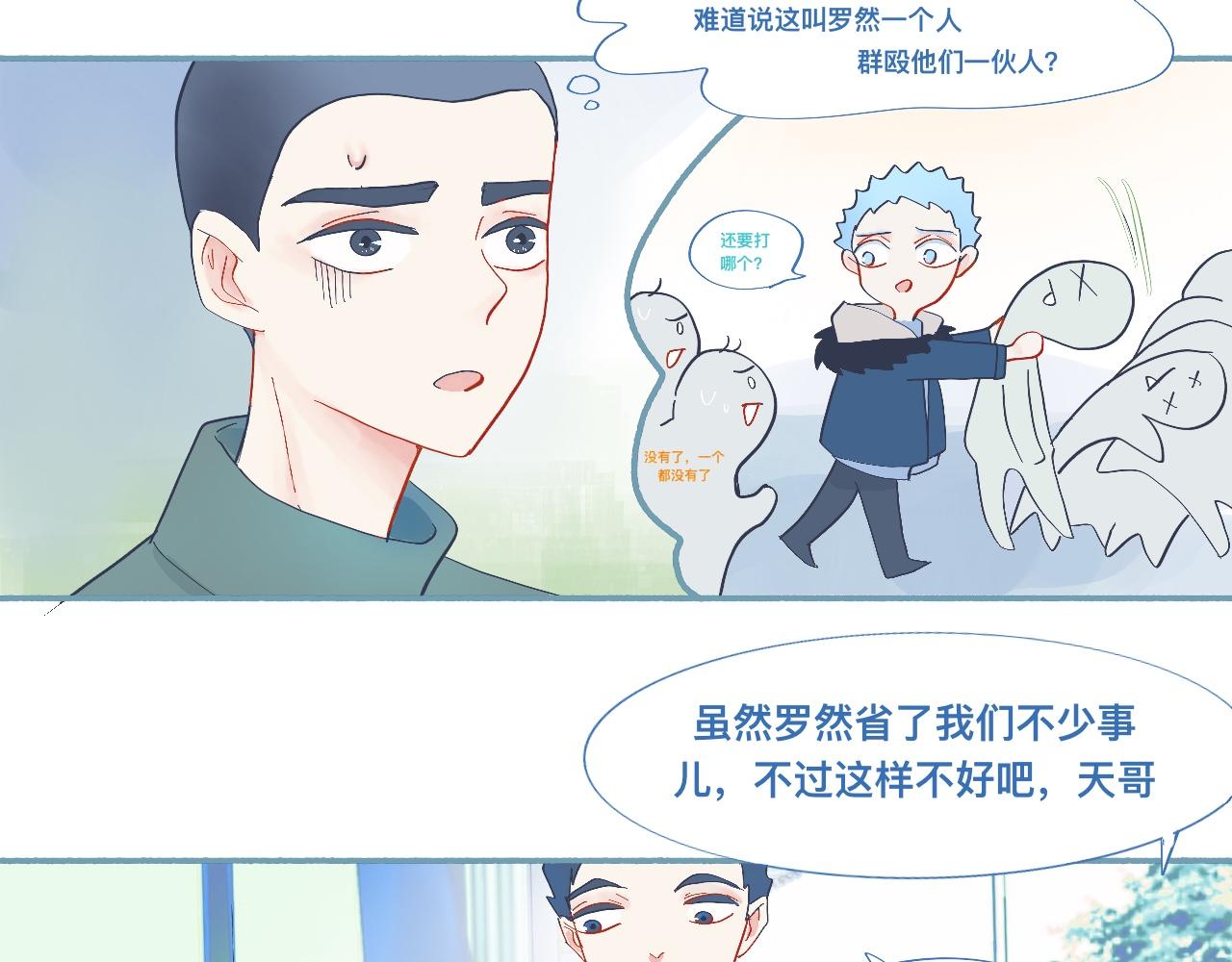 无望的情感-第55话