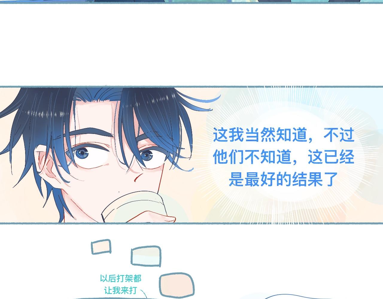 无望的情感-第55话