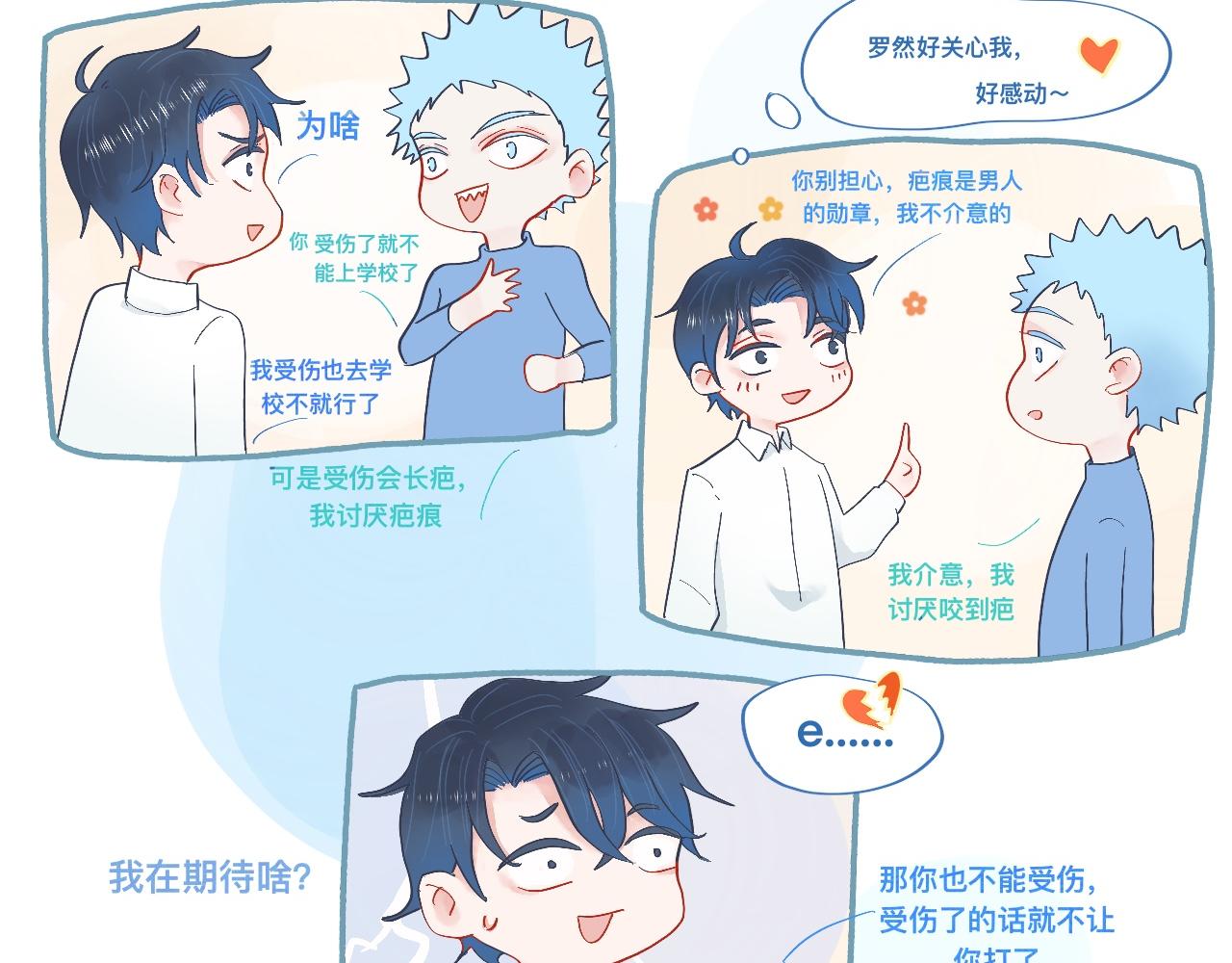 无望的情感-第55话