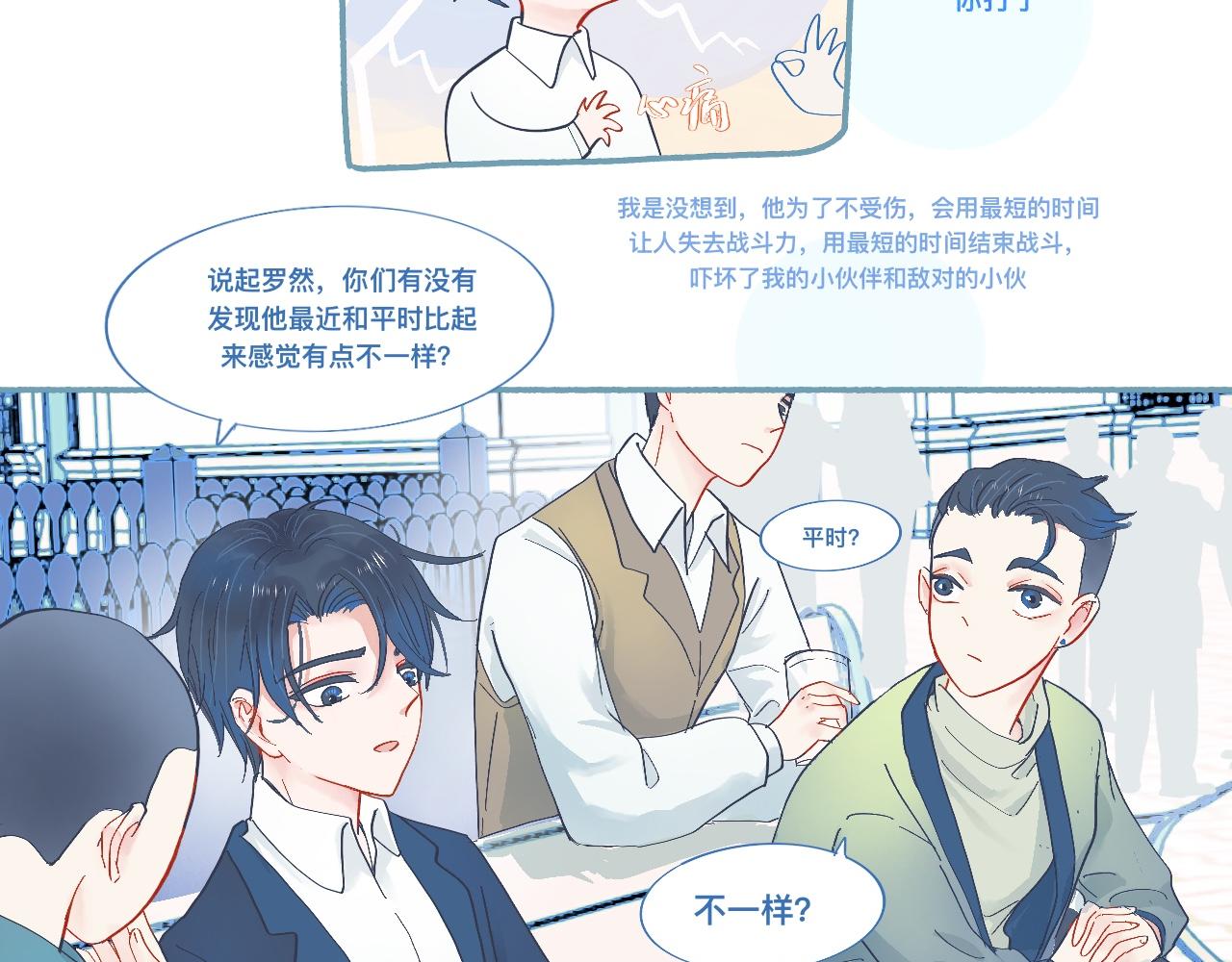 无望的情感-第55话