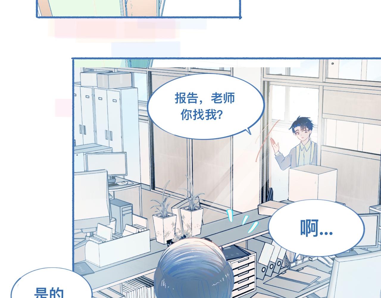平稳的日常-第57话