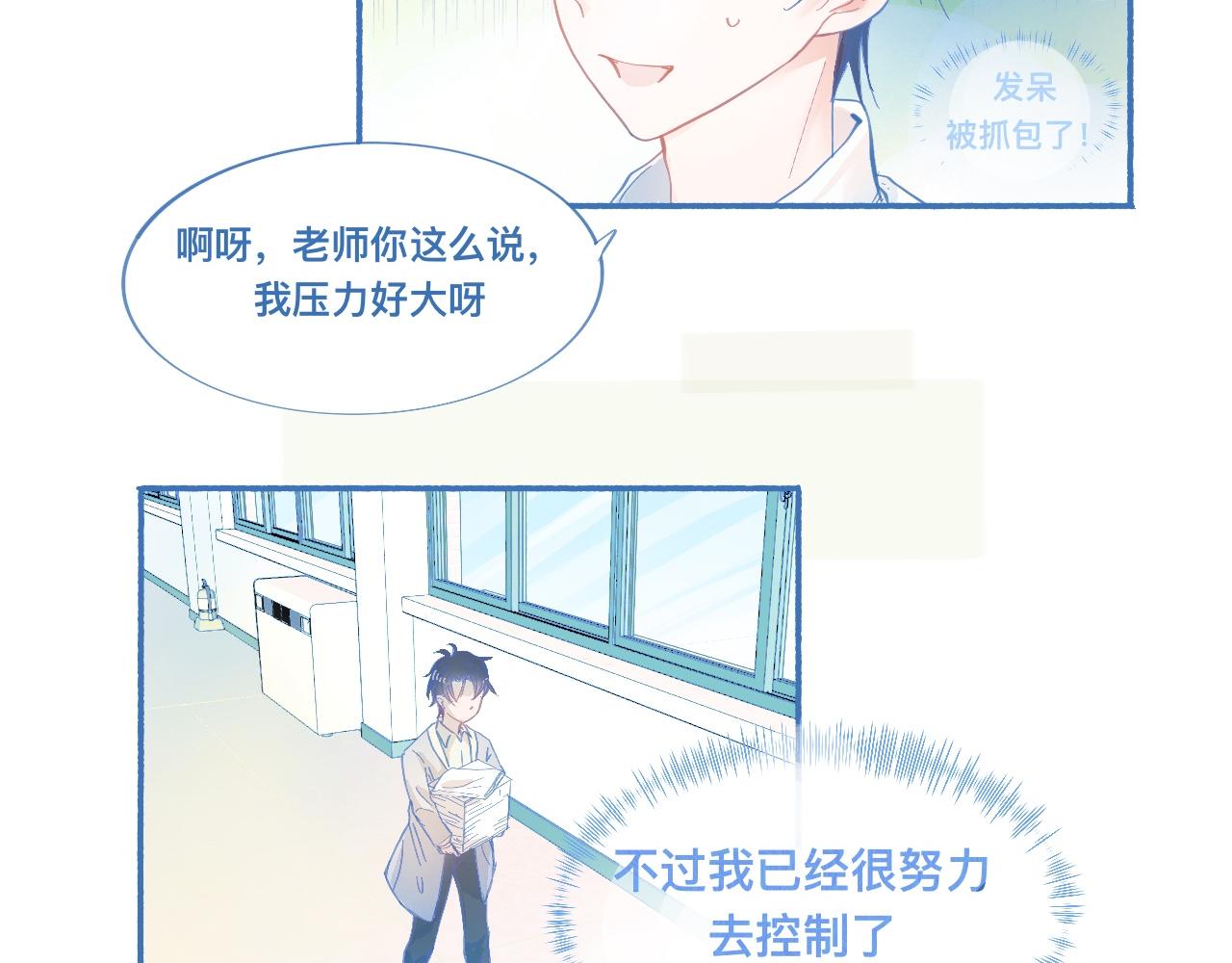 平稳的日常-第57话