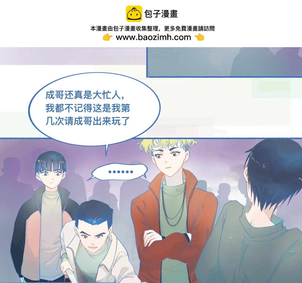 平稳的日常-第57话