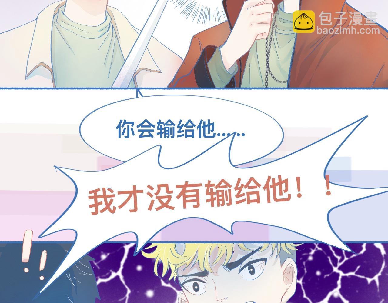 平稳的日常-第57话