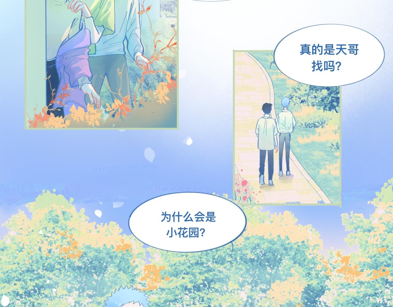 临时的剧本-第59话