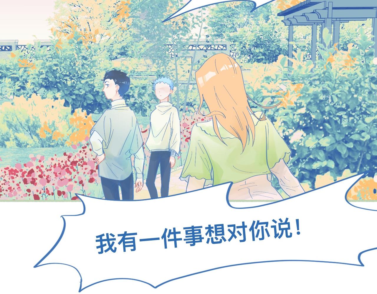 临时的剧本-第59话