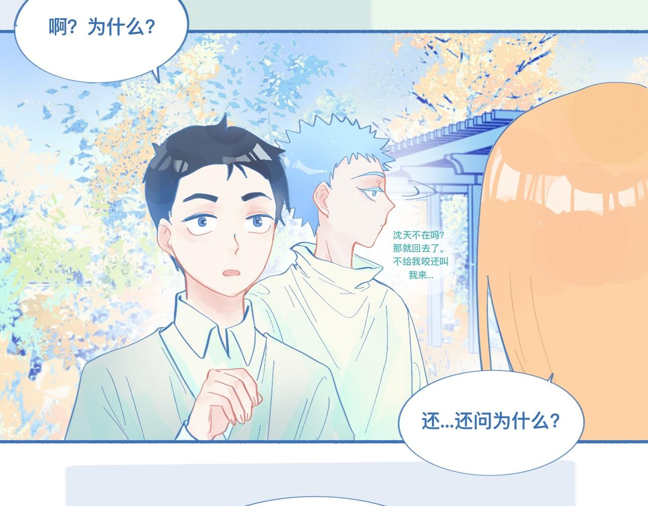 临时的剧本-第59话