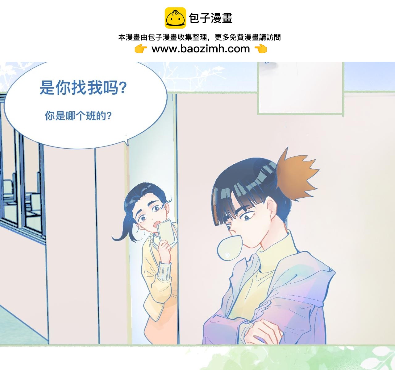 临时的剧本-第59话