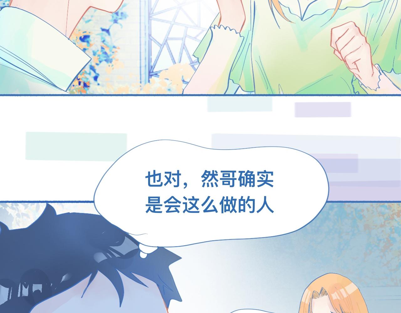 临时的剧本-第59话