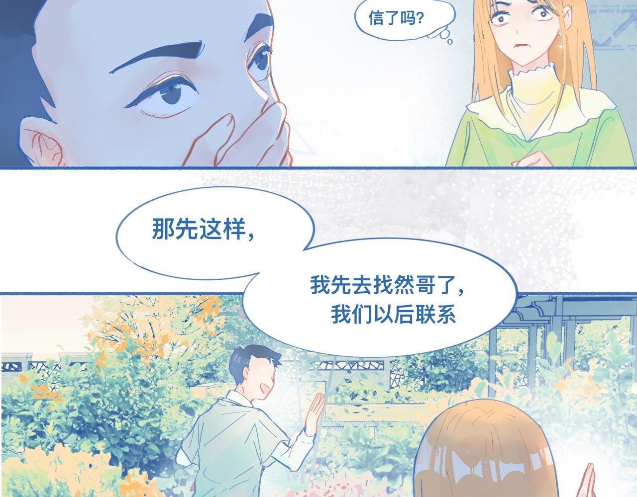 临时的剧本-第59话