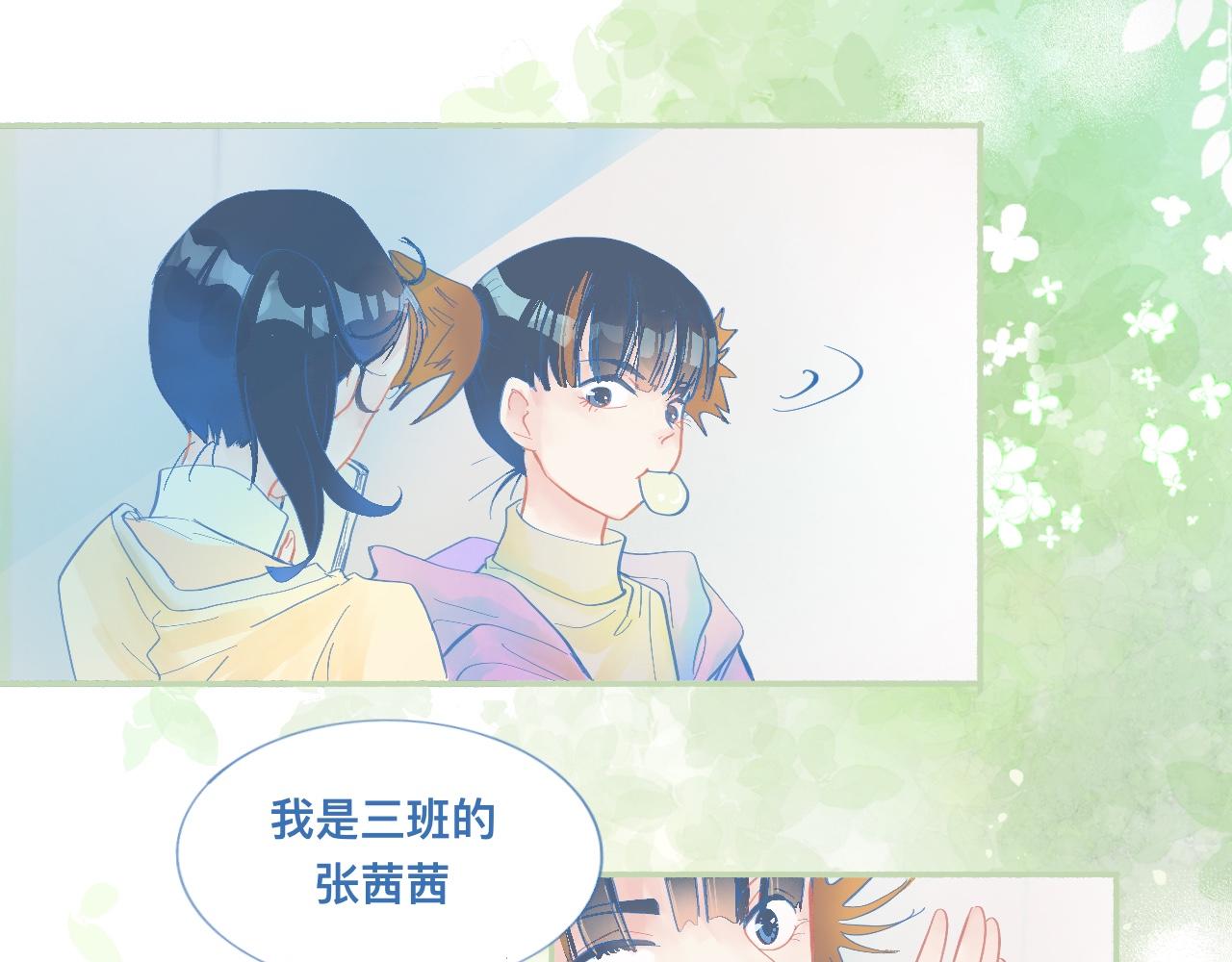 临时的剧本-第59话