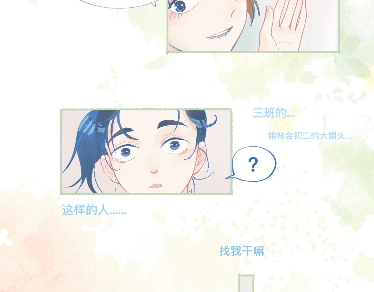 临时的剧本-第59话