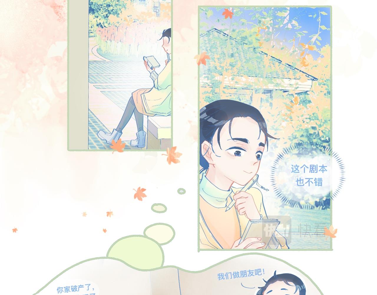 临时的剧本-第59话
