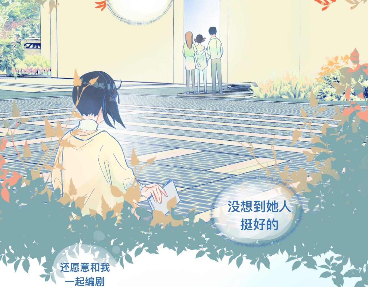 临时的剧本-第59话