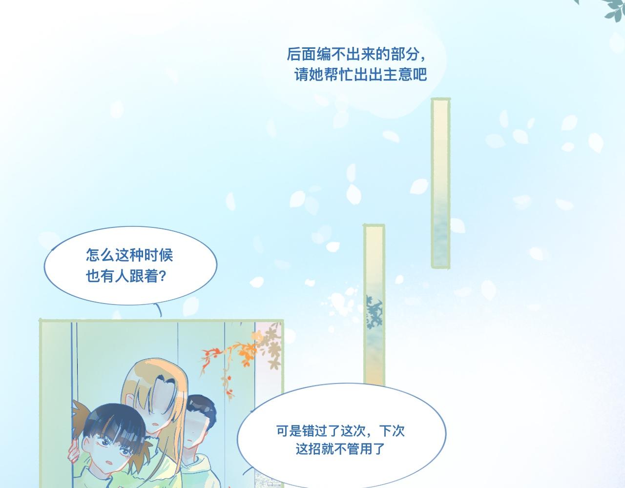 临时的剧本-第59话