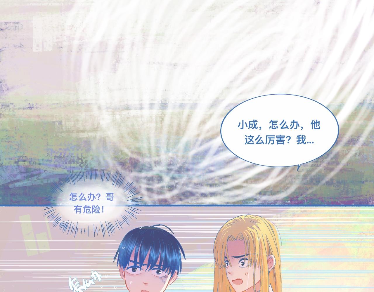 不会输给他-第61话