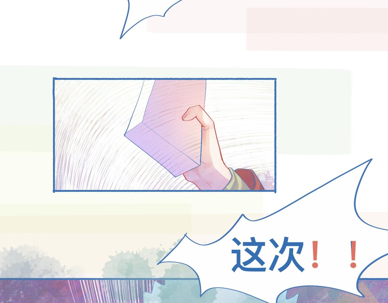 不会输给他-第61话