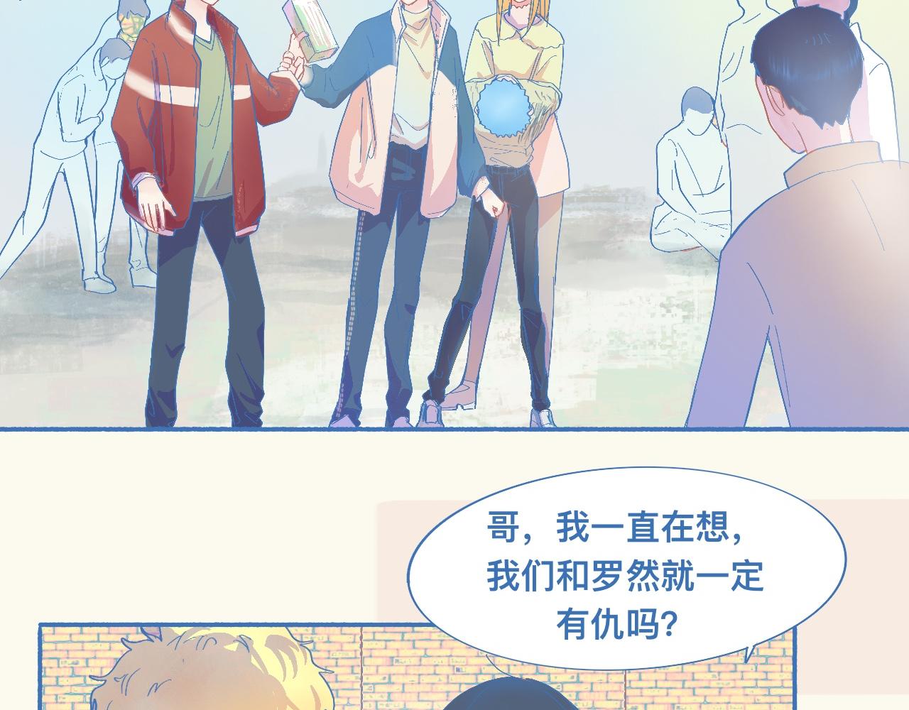 不会输给他-第61话