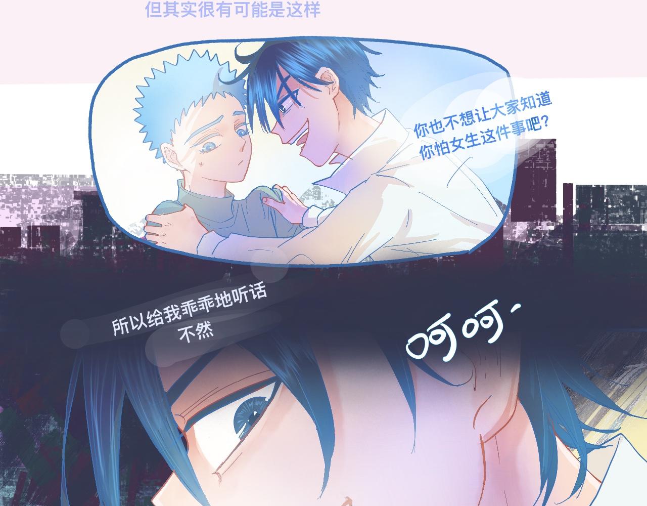 不会输给他-第61话