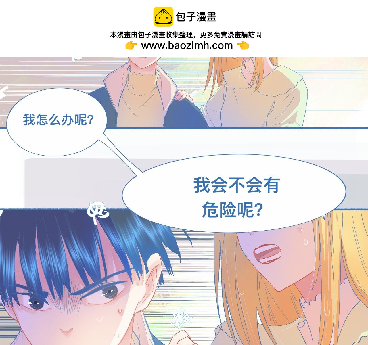 不会输给他-第61话