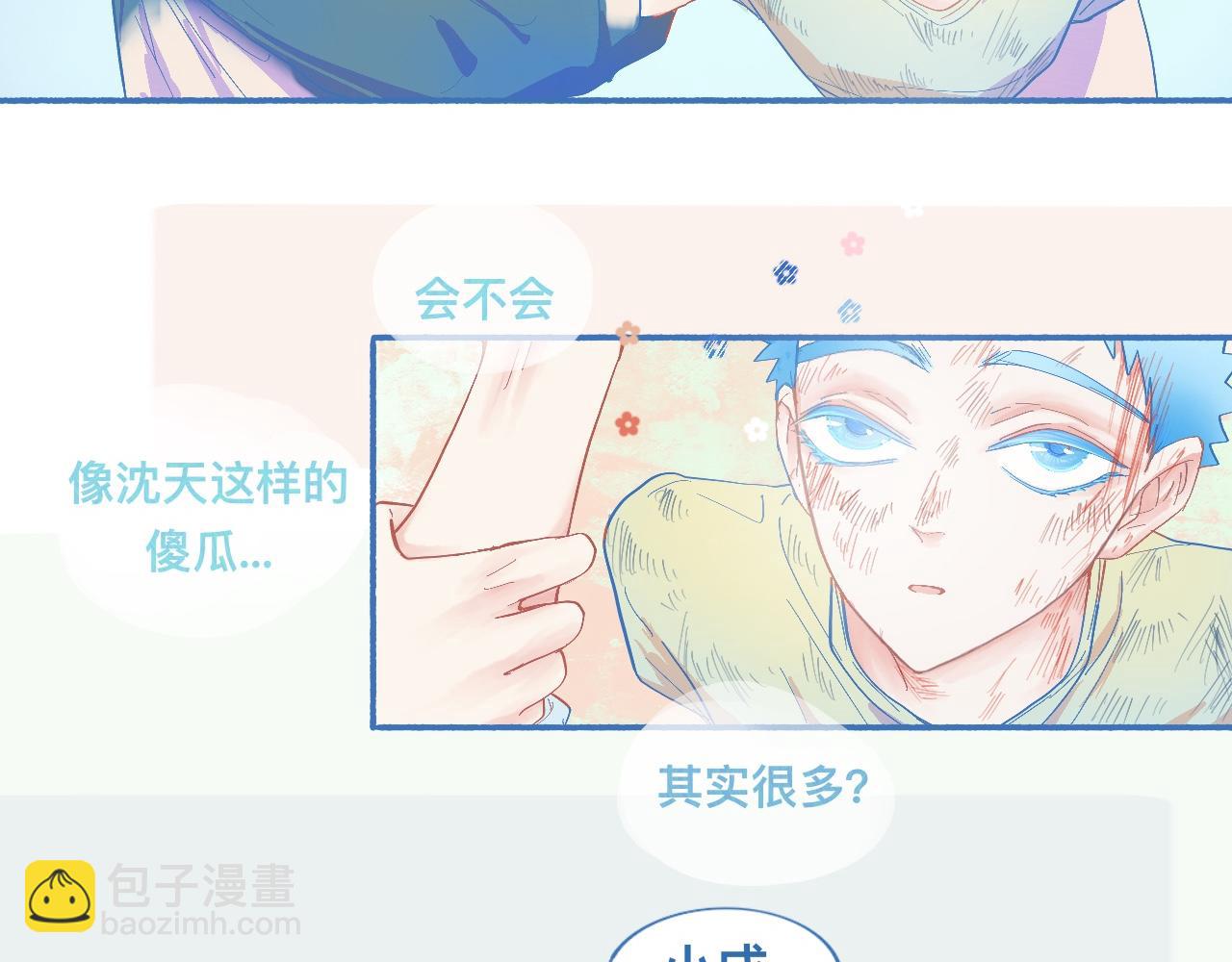 不会输给他-第61话