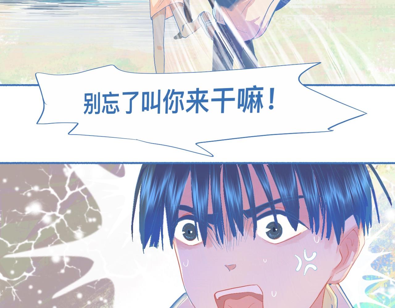 不会输给他-第61话