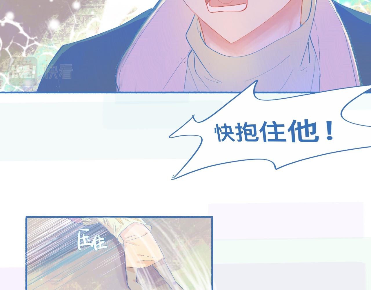 不会输给他-第61话
