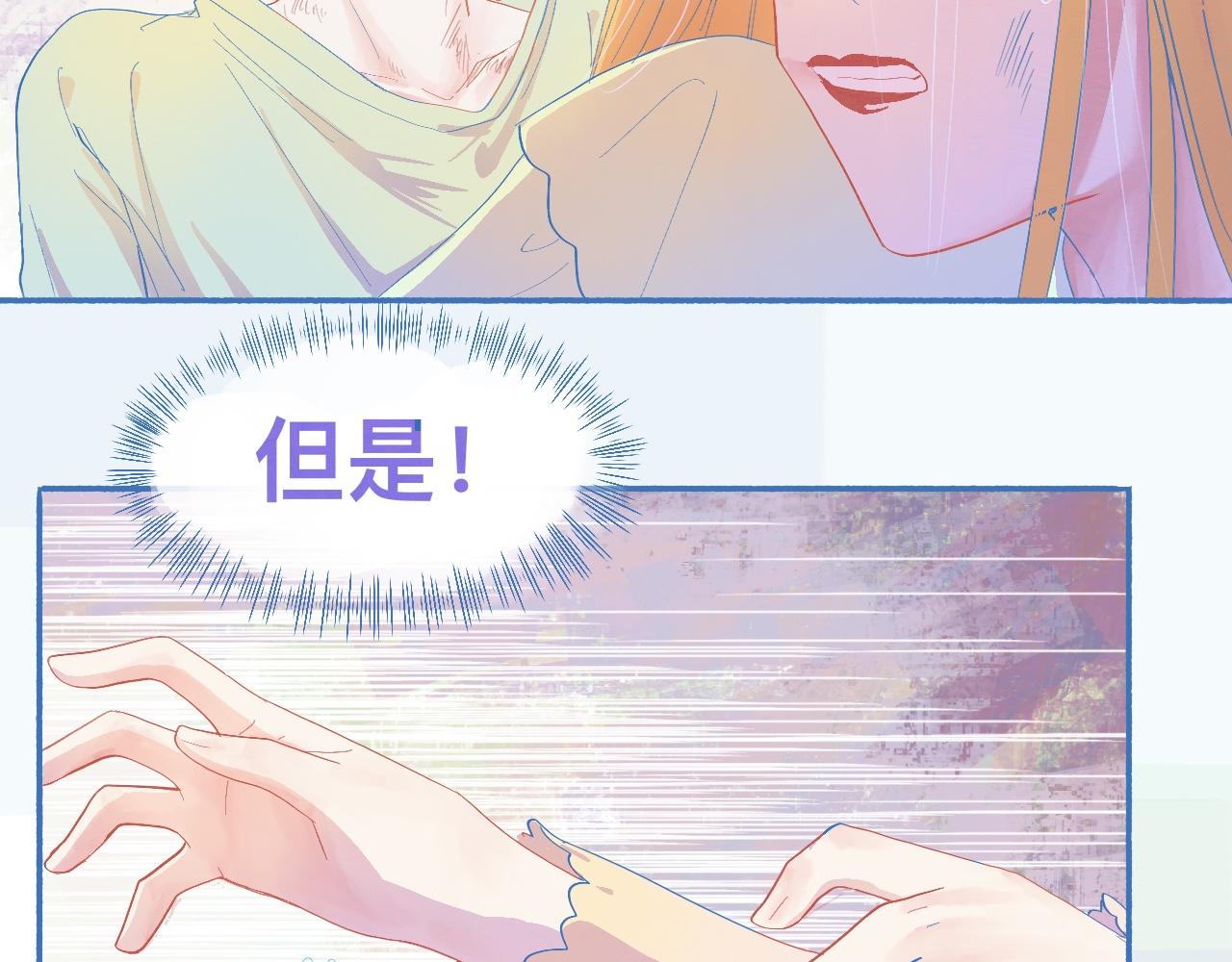 不会输给他-第61话