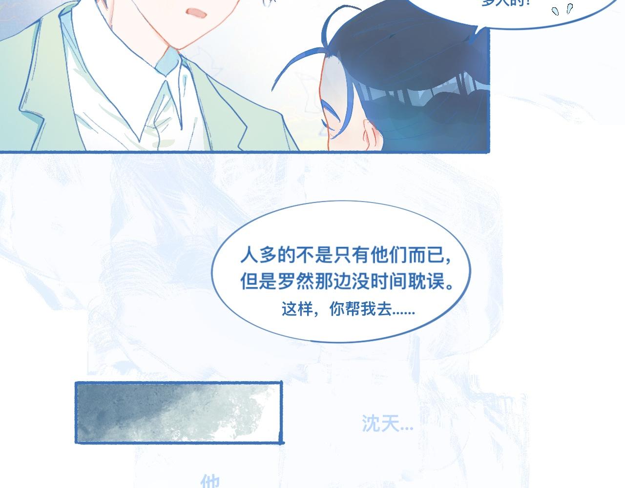 来晚了-第63话