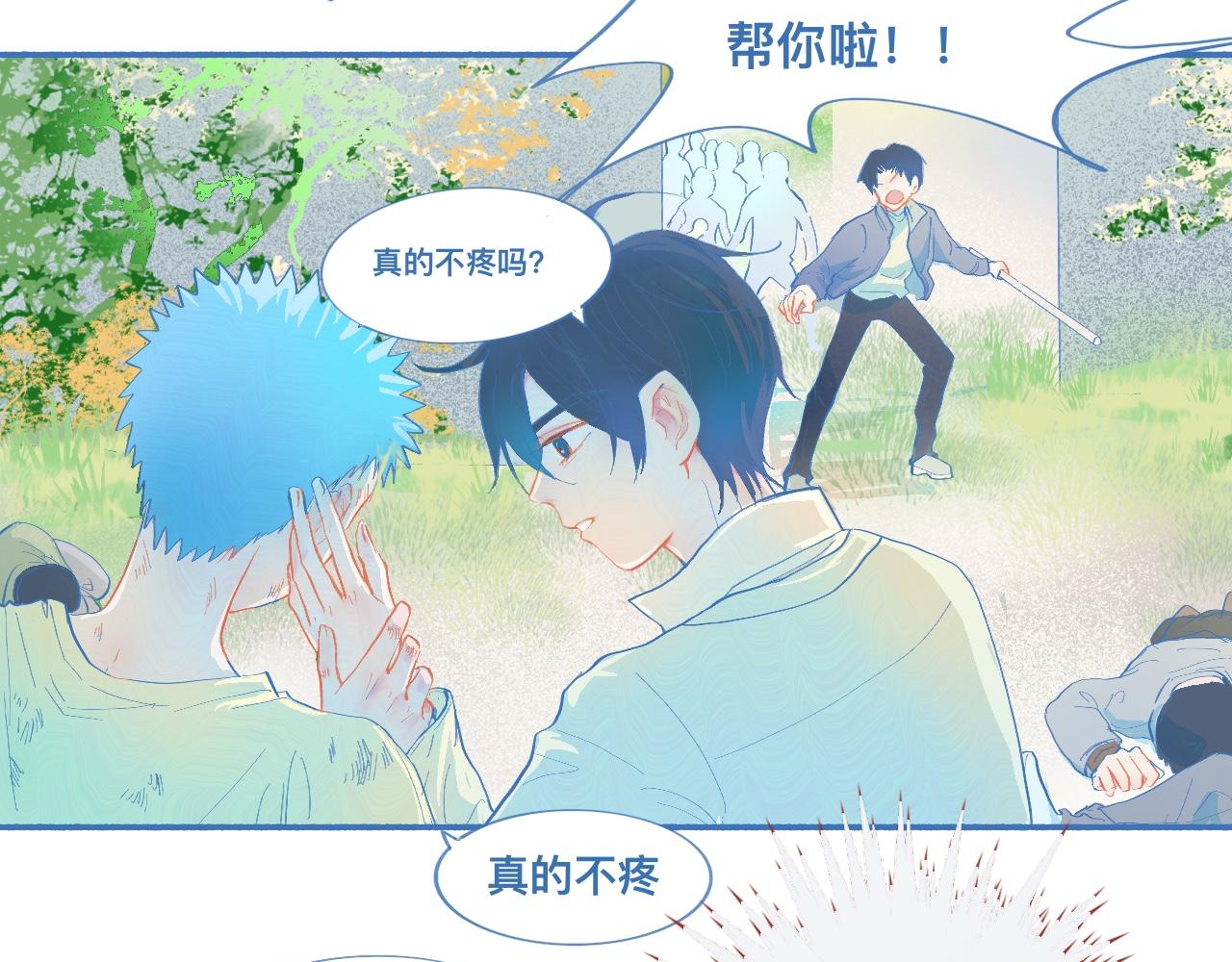 来晚了-第63话