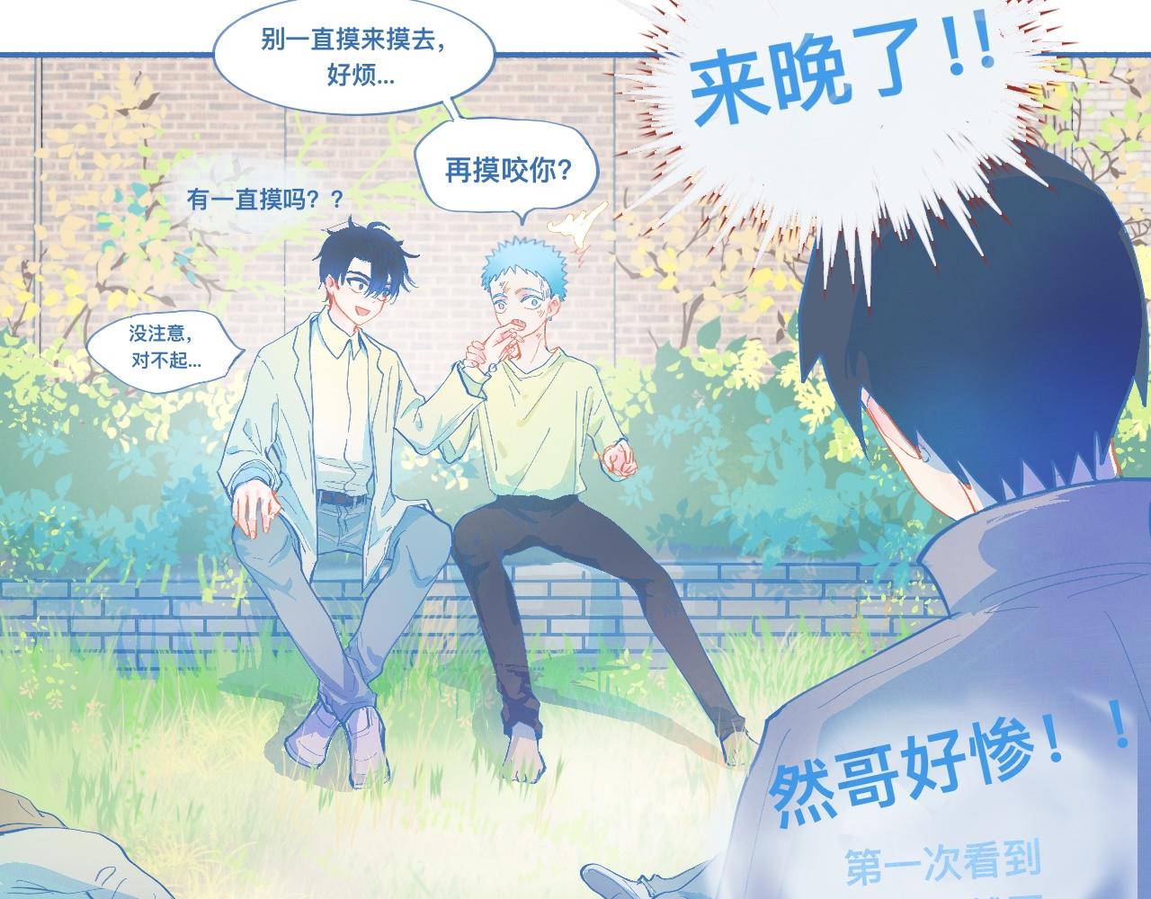 来晚了-第63话
