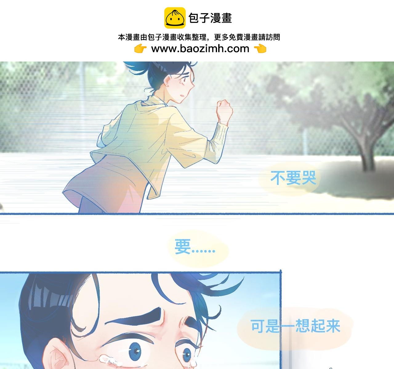 来晚了-第63话