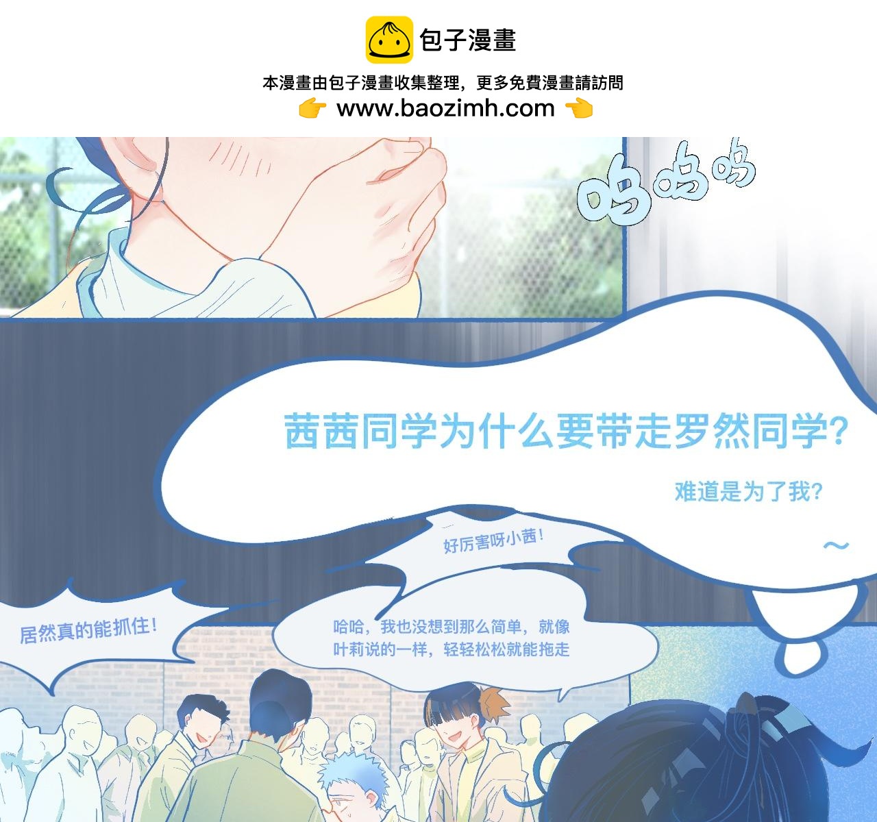 来晚了-第63话