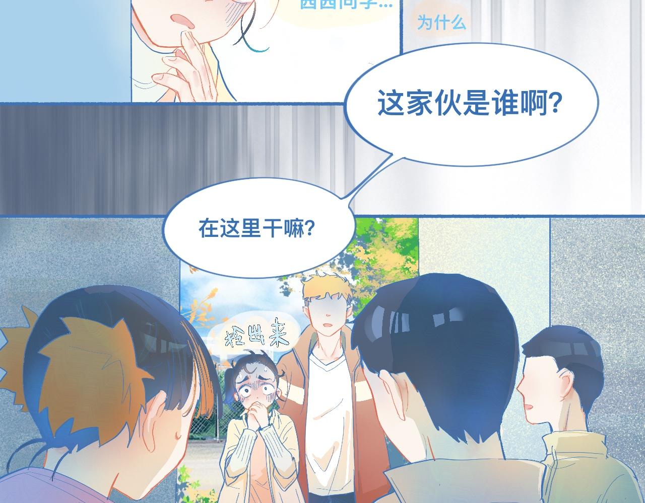 来晚了-第63话