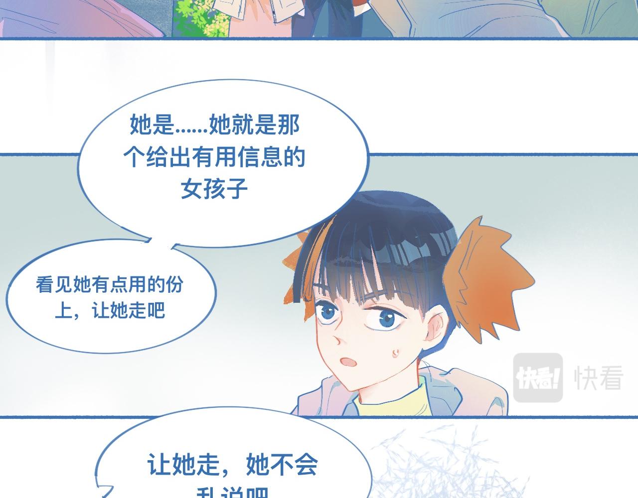 来晚了-第63话
