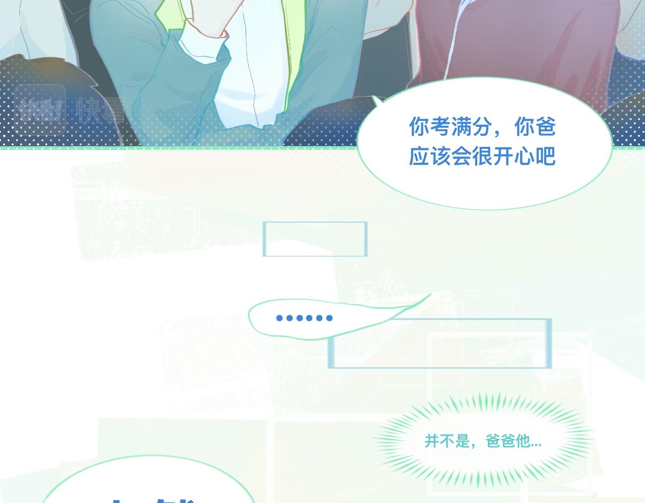 他的成绩-第67话